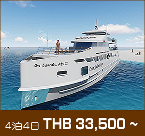 シミラン諸島〜リチェリューロック/デラックスクルーズ/ディープアンダマンクイーン