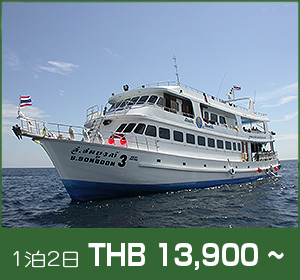 シミラン諸島〜ボン島/シミランショートクルーズ/ソンブーン3