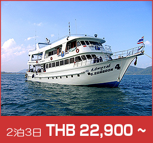 シミラン諸島〜リチェリューロック/アンダマンショートクルーズ/クーン9