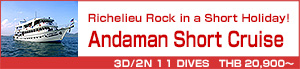 Andaman Short Cruise／Similan Islands - Ricerieu Rock