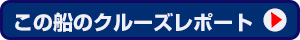 マンタクイーン2 / 海ブログ / バナー